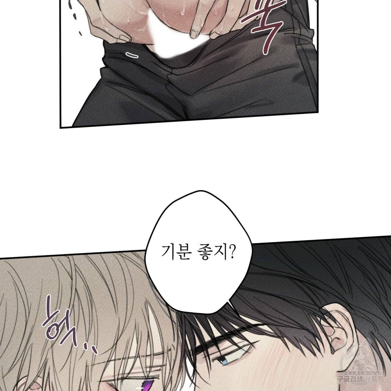엔젤 버디 외전 하 55