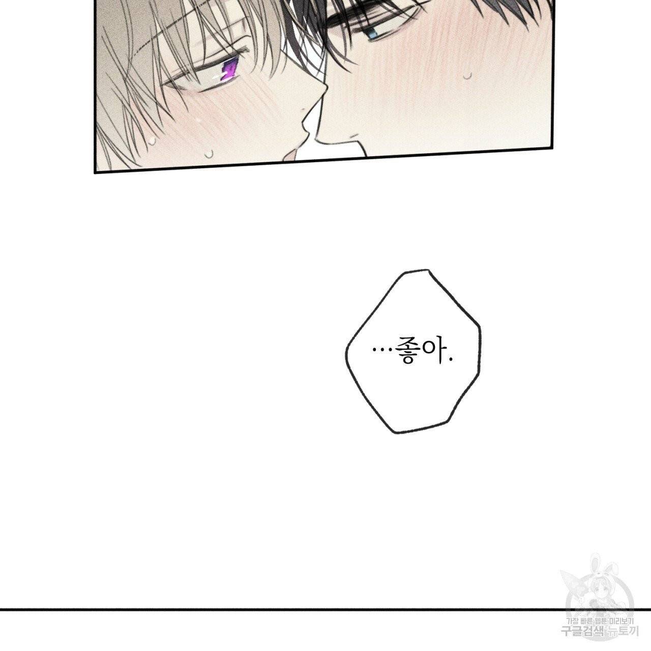 엔젤 버디 외전 하 57
