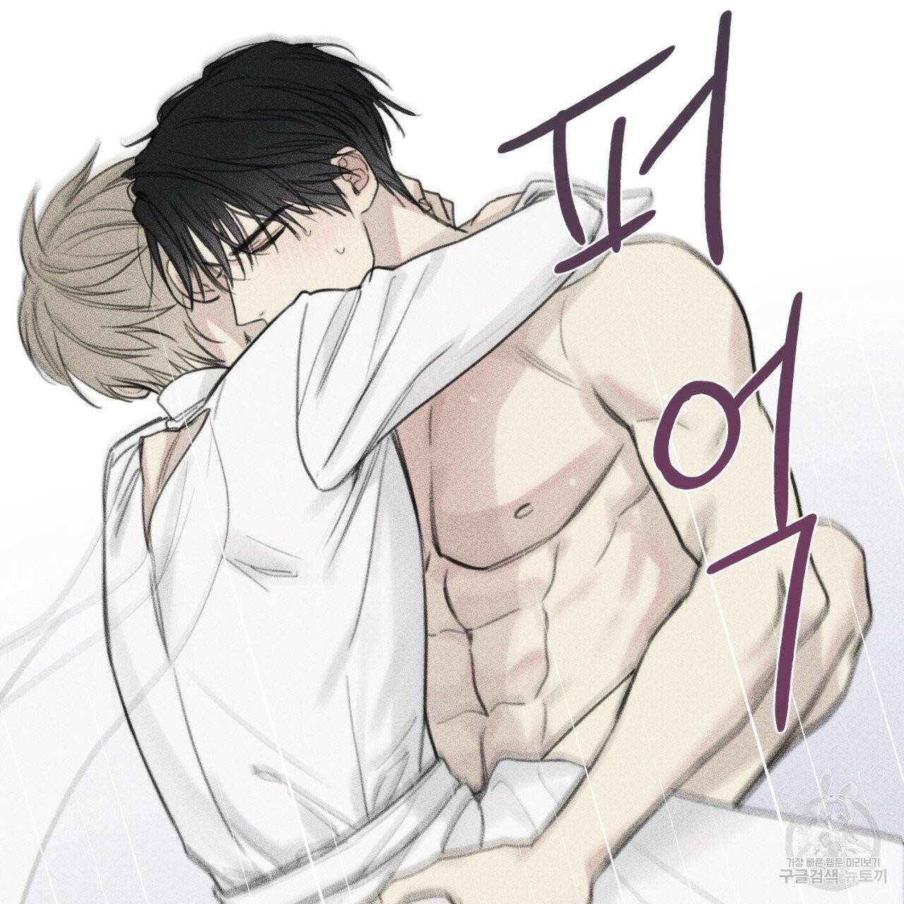 엔젤 버디 외전 하 58