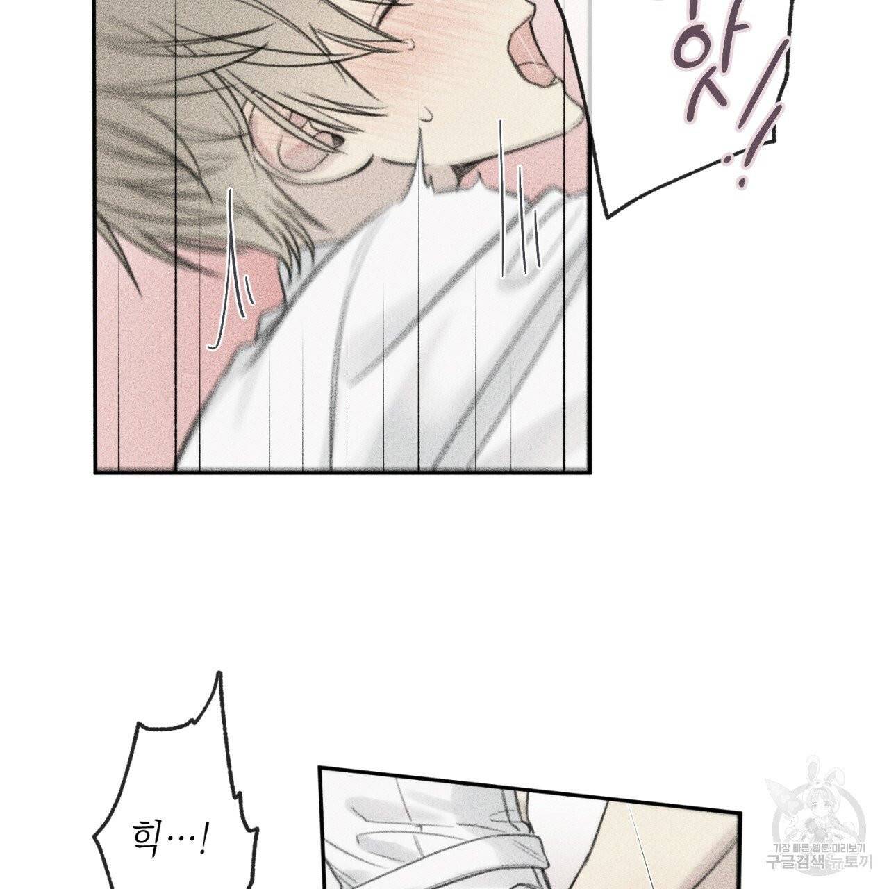엔젤 버디 외전 하 60