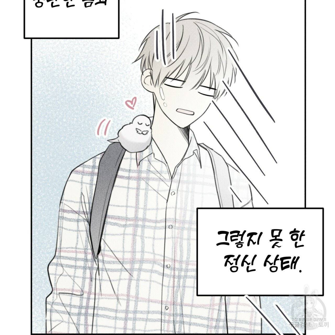 엔젤 버디 외전 하 68