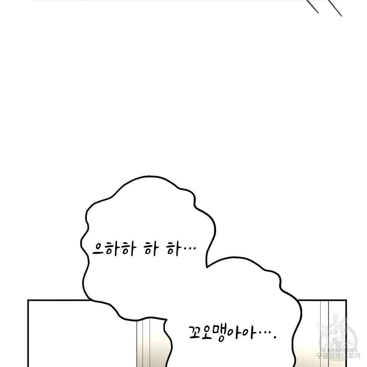 엔젤 버디 외전 하 69