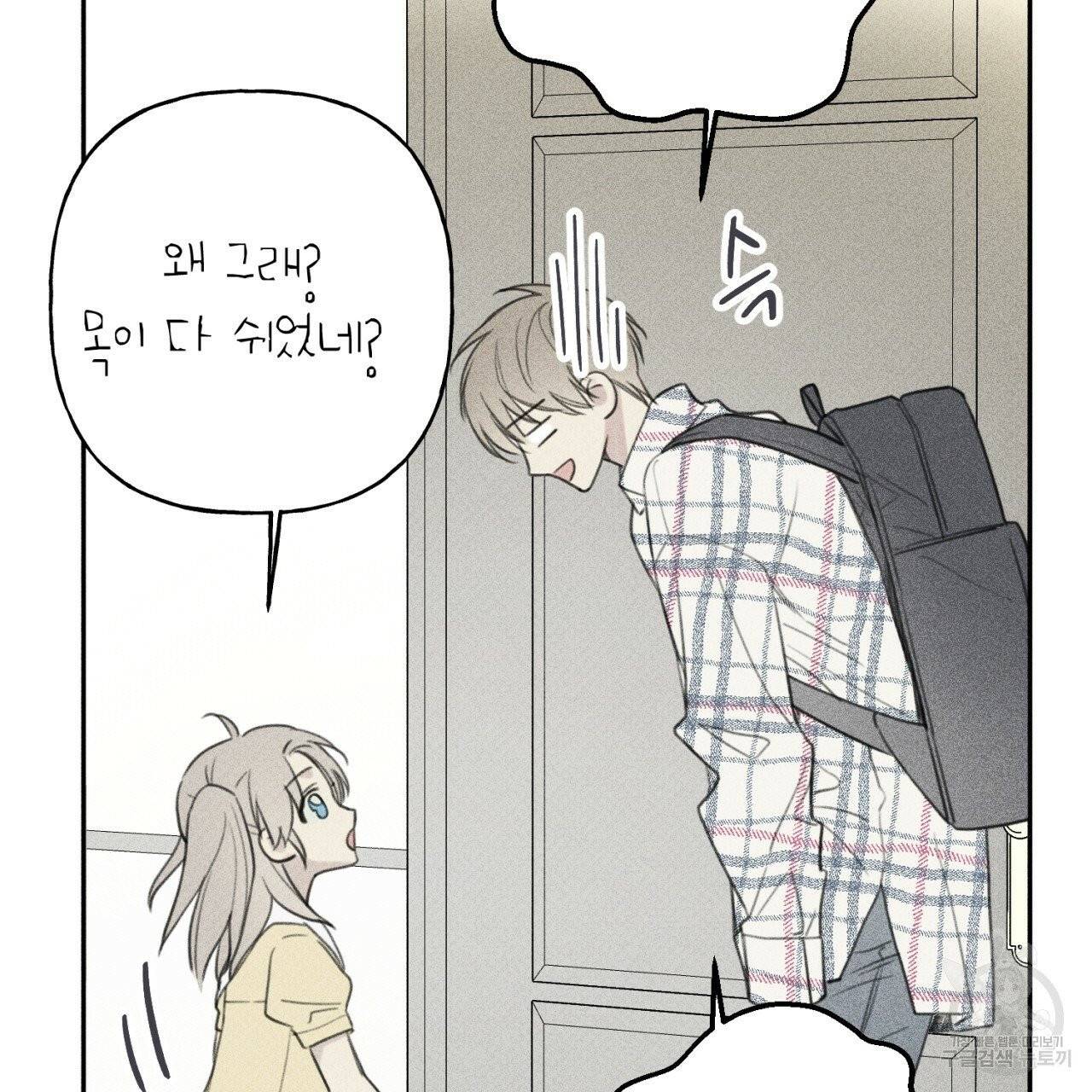 엔젤 버디 외전 하 70