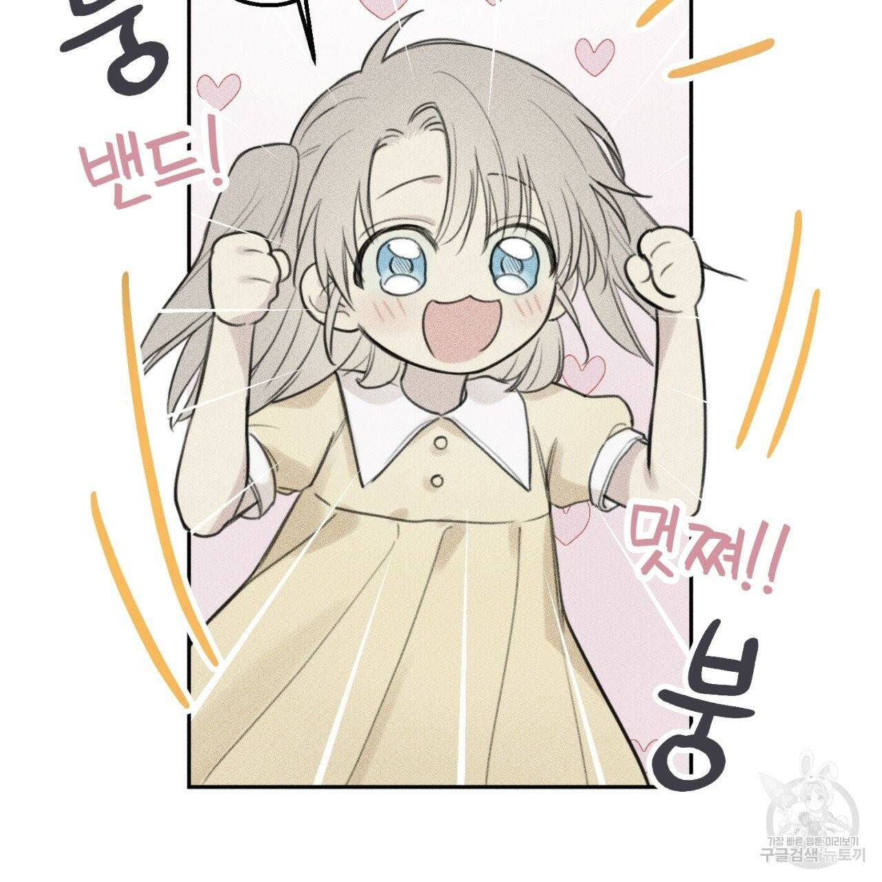 엔젤 버디 외전 하 73