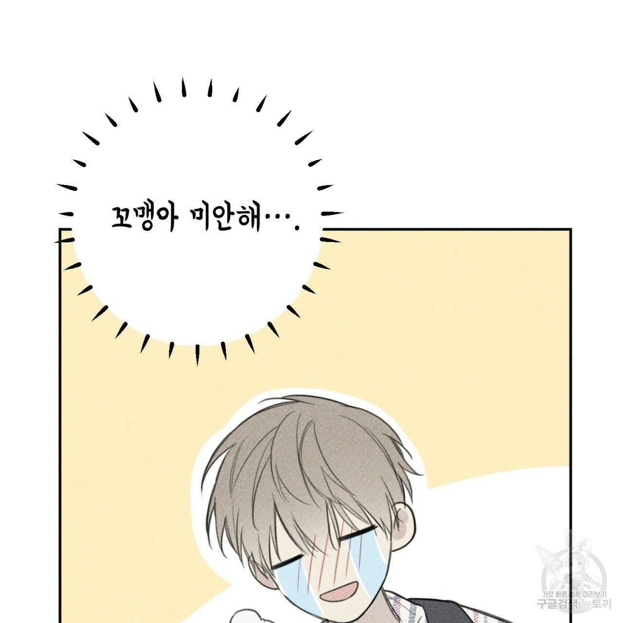엔젤 버디 외전 하 74