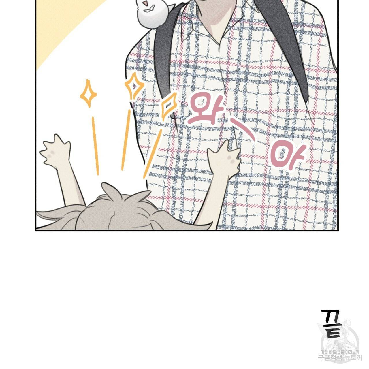 엔젤 버디 외전 하 75