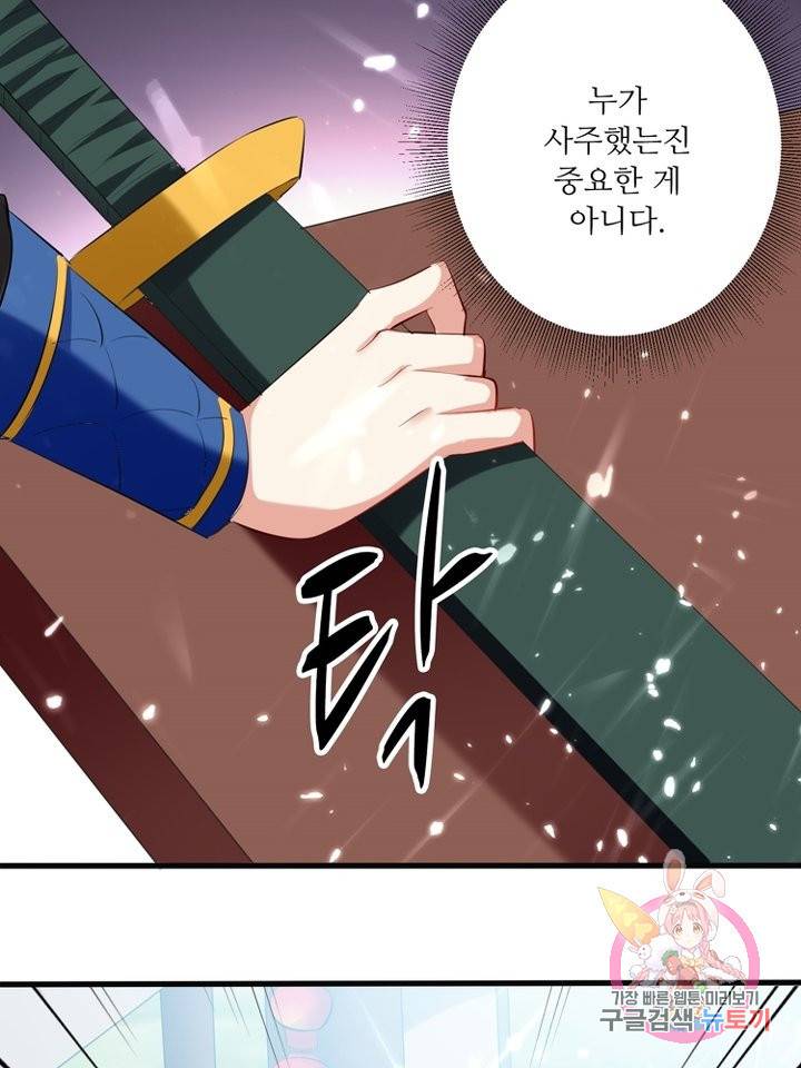 능천신제 73화 2
