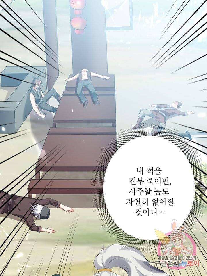 능천신제 73화 3