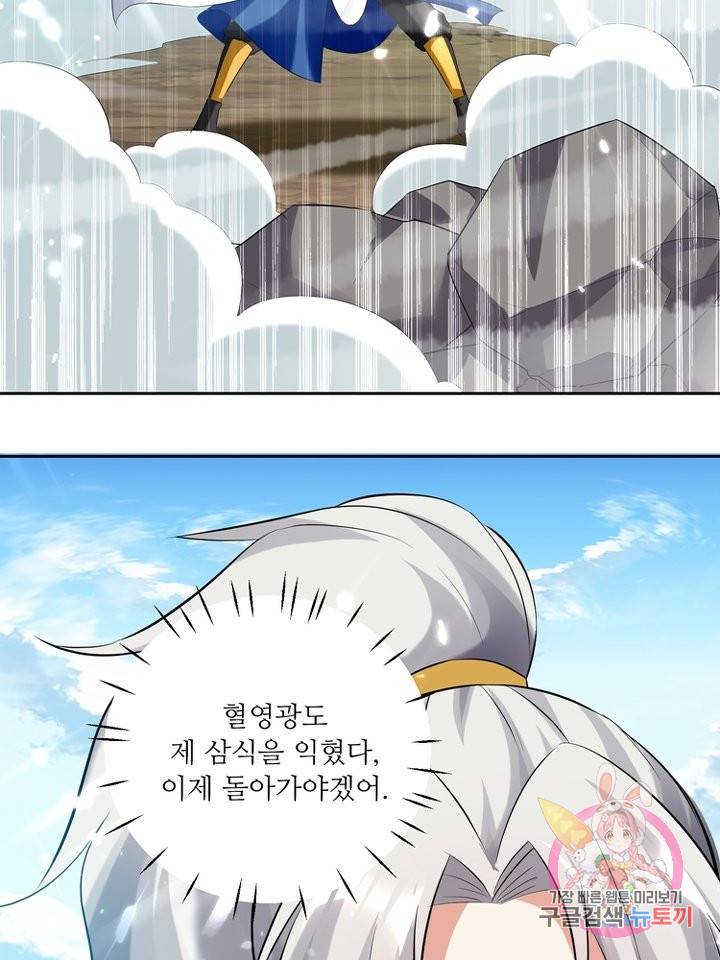 능천신제 73화 11