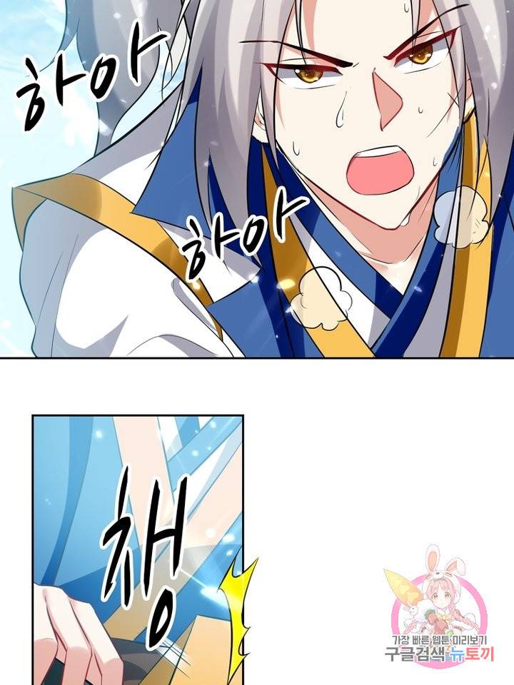 능천신제 73화 12
