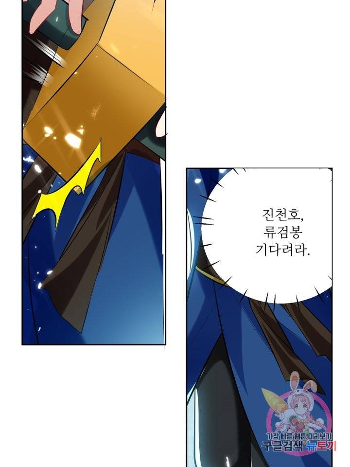 능천신제 73화 13