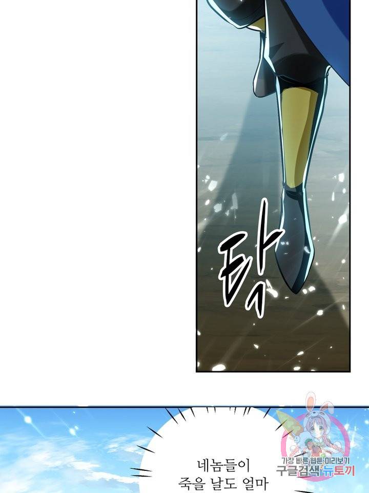 능천신제 73화 14