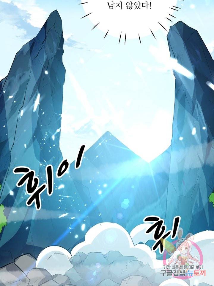 능천신제 73화 15