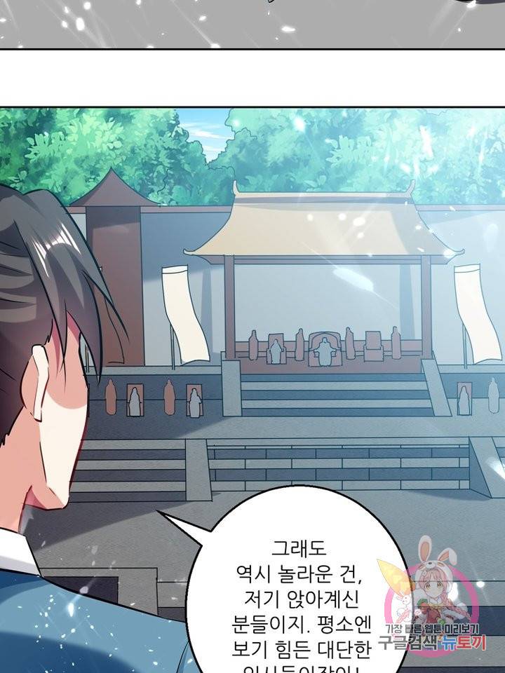 능천신제 73화 19