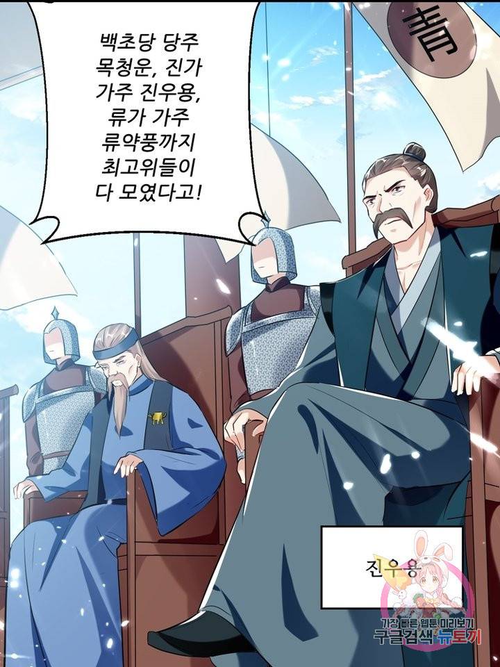 능천신제 73화 21
