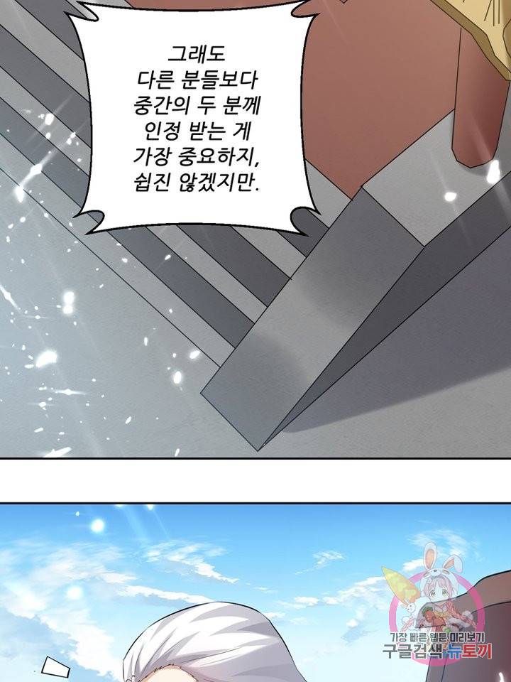 능천신제 73화 24