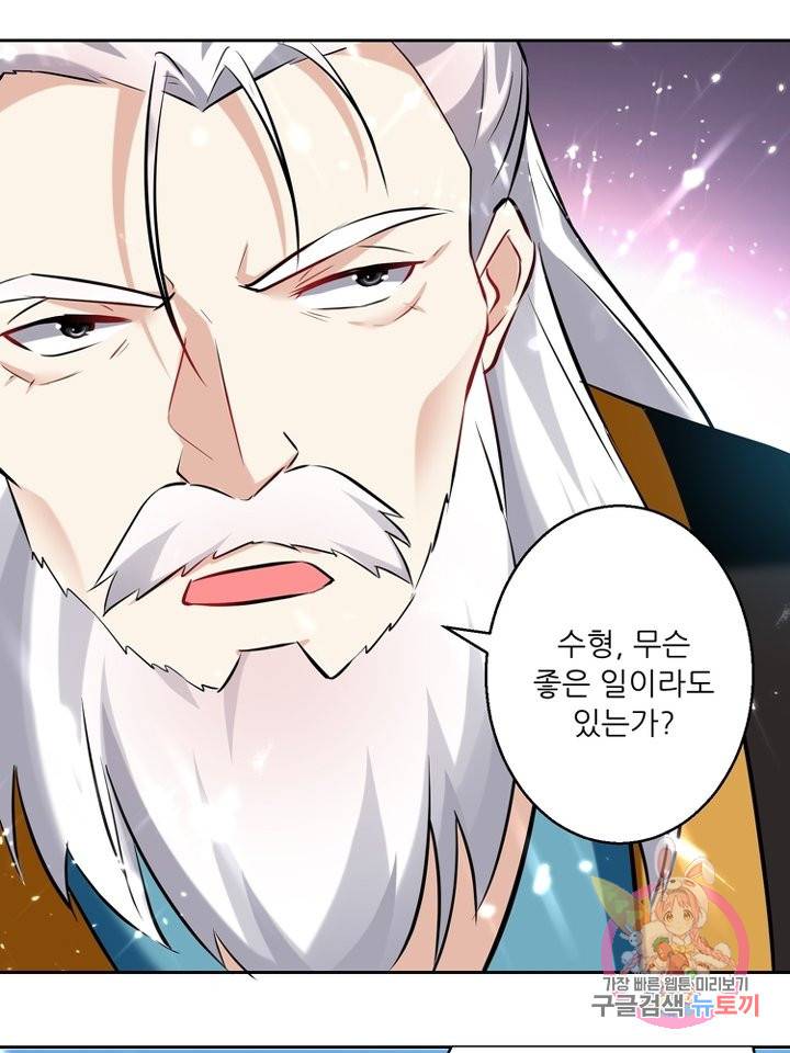 능천신제 73화 26