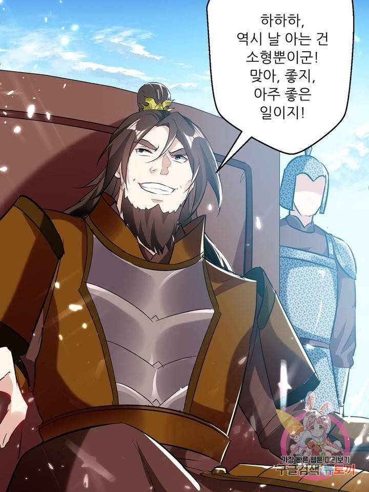능천신제 73화 27