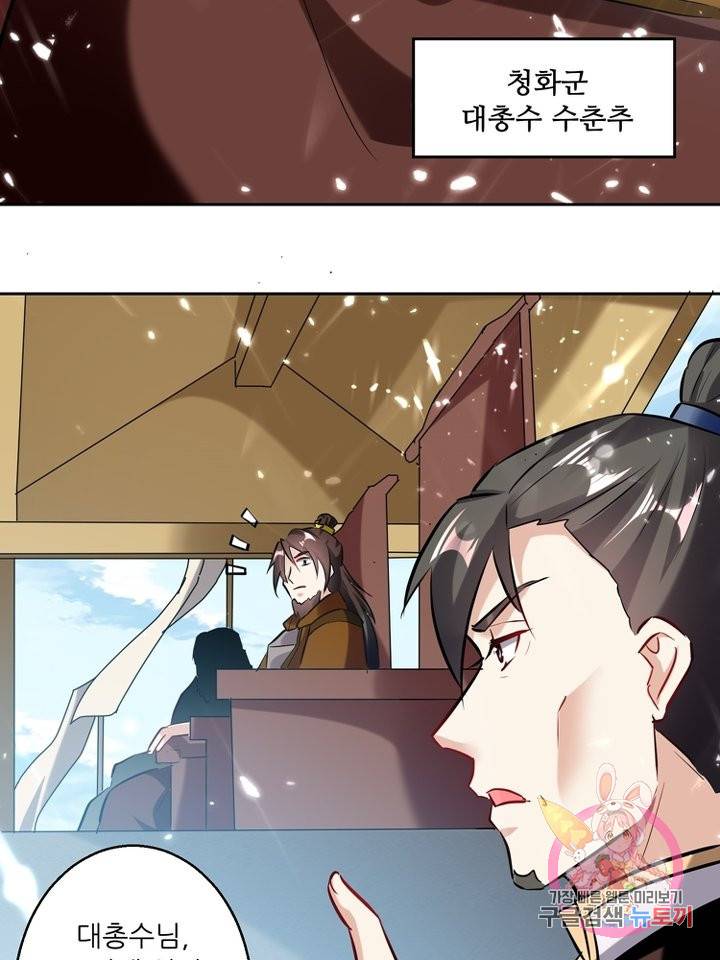 능천신제 73화 28