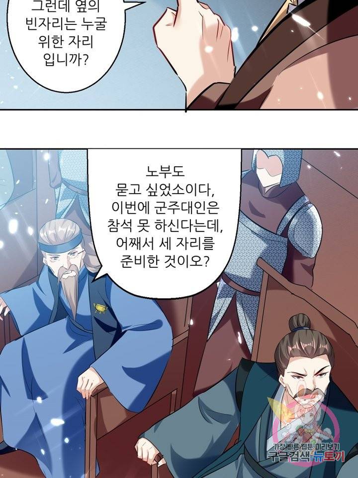 능천신제 73화 29