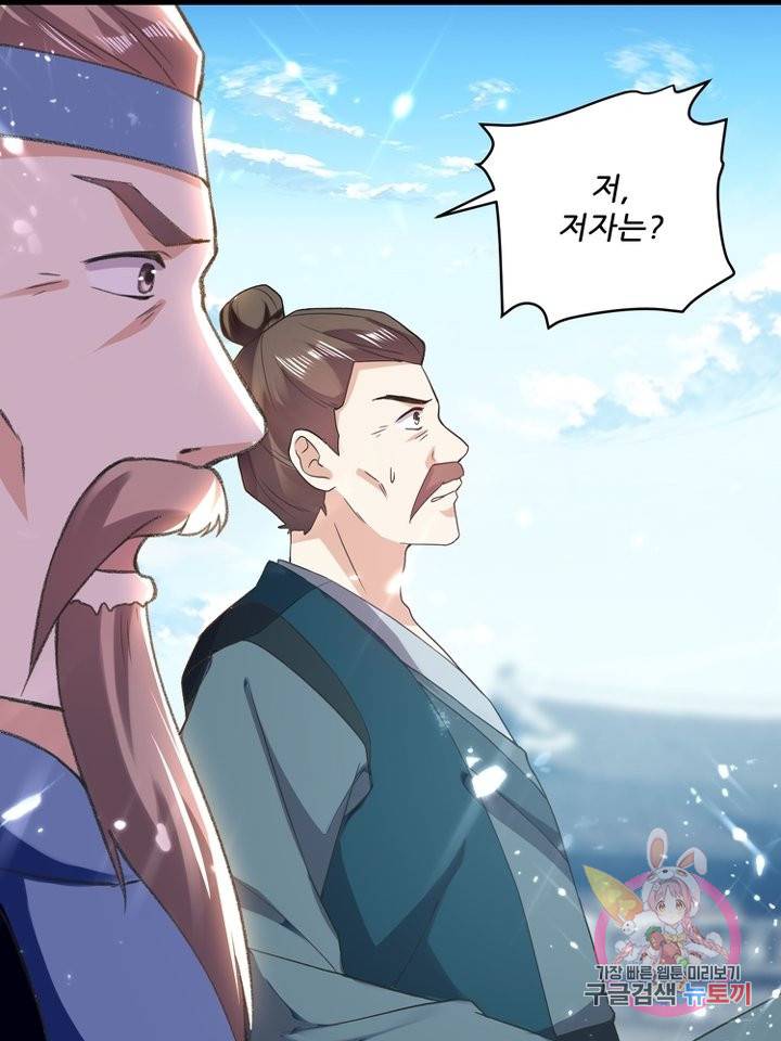 능천신제 73화 34