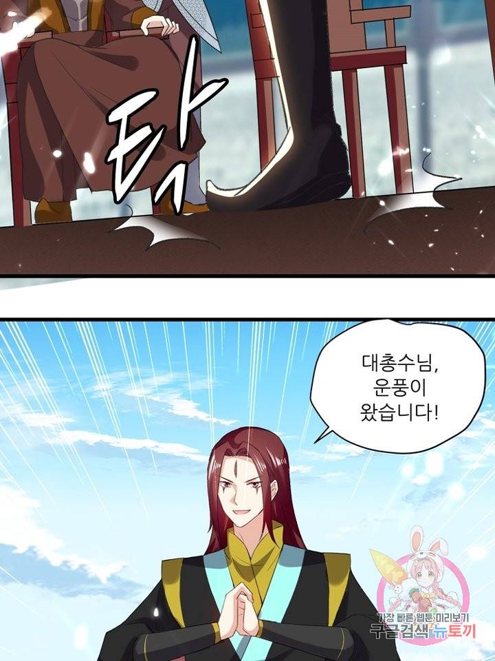 능천신제 73화 37