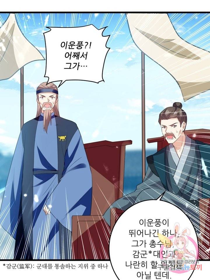 능천신제 73화 39