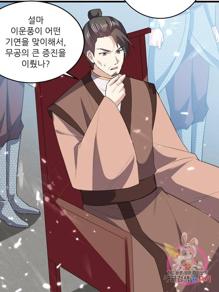 능천신제 73화 40
