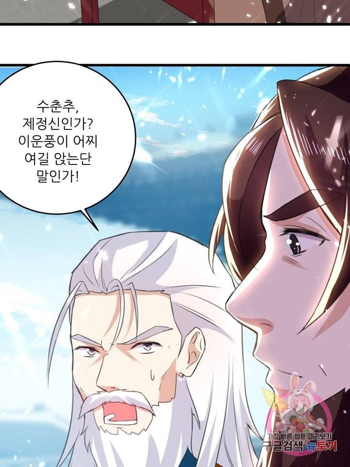 능천신제 73화 41