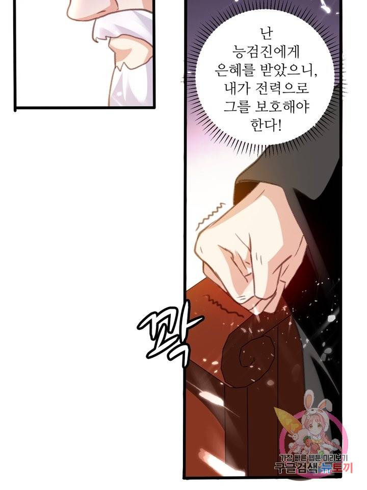 능천신제 73화 45