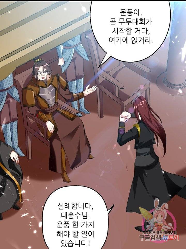 능천신제 73화 46