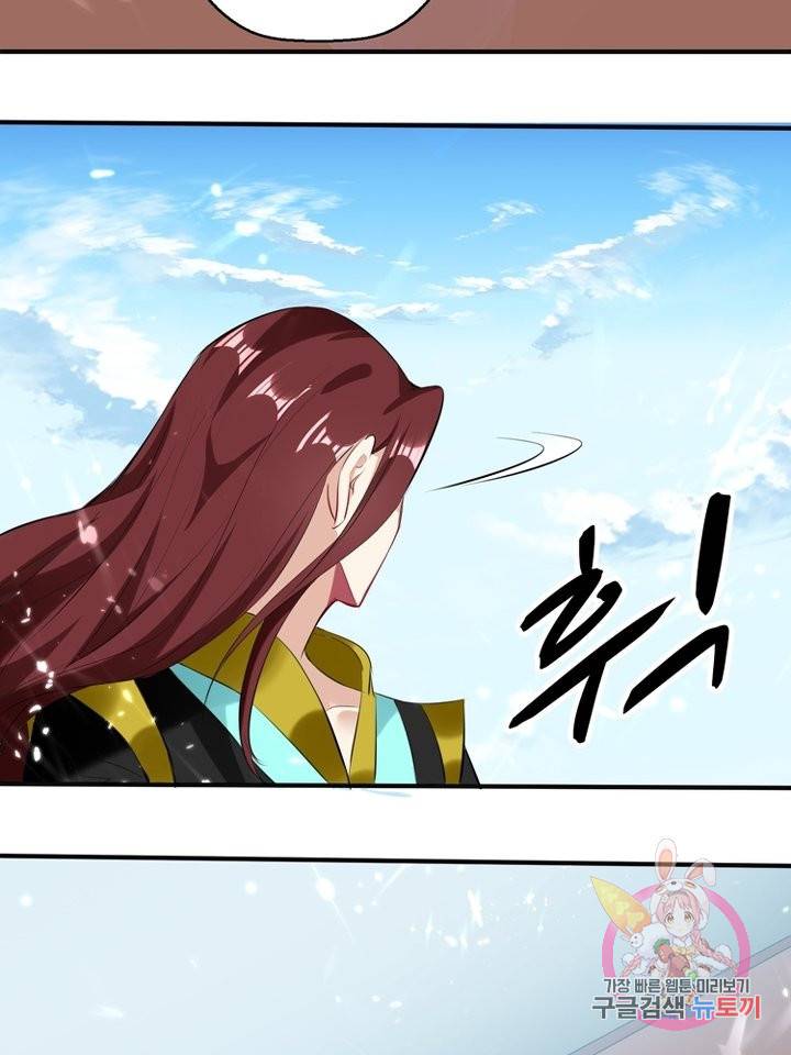 능천신제 73화 47