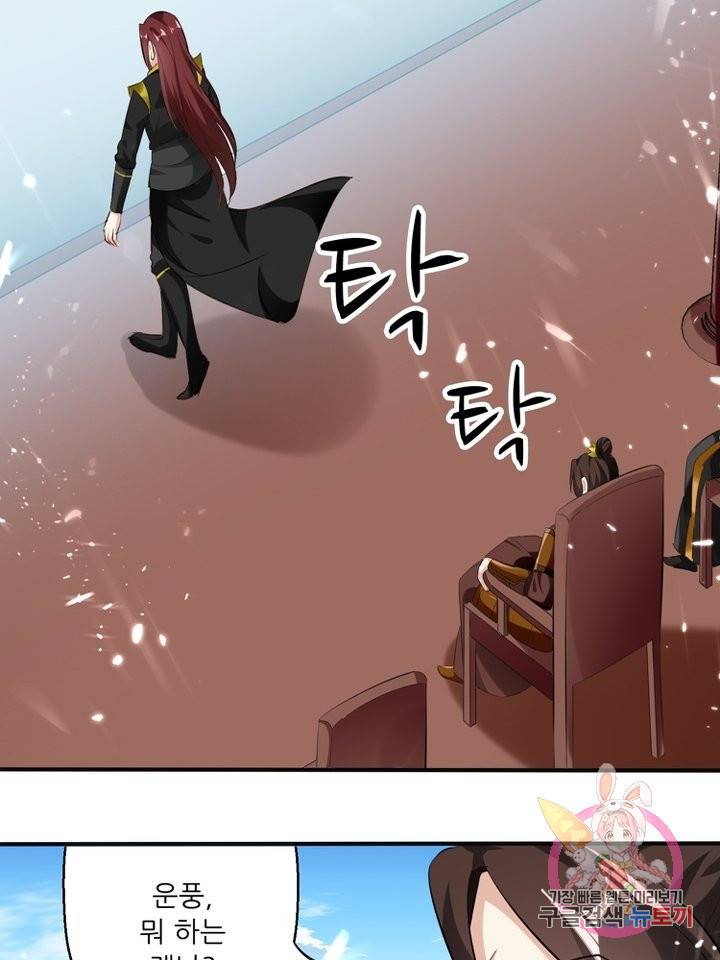 능천신제 73화 48