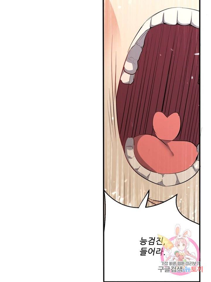 능천신제 73화 52