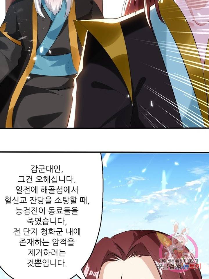 능천신제 73화 56