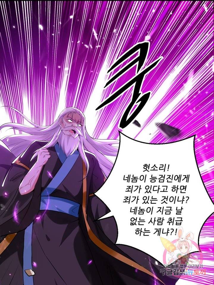 능천신제 73화 59