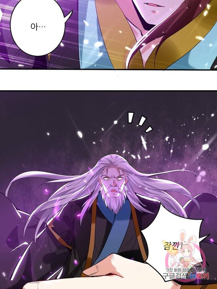 능천신제 73화 61