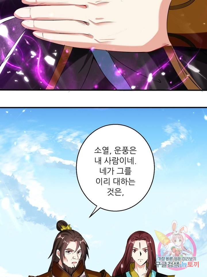 능천신제 73화 62