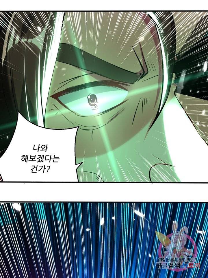 능천신제 73화 64
