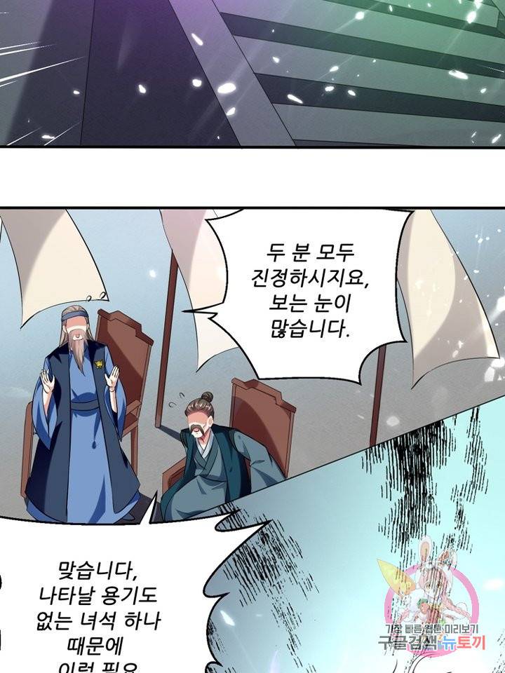 능천신제 73화 66