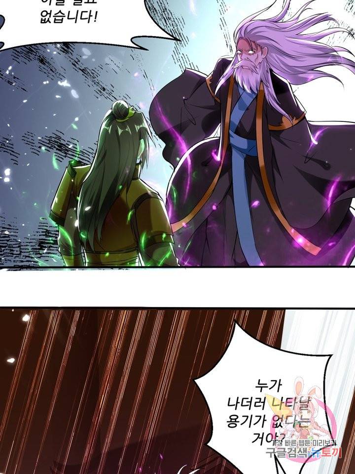 능천신제 73화 67