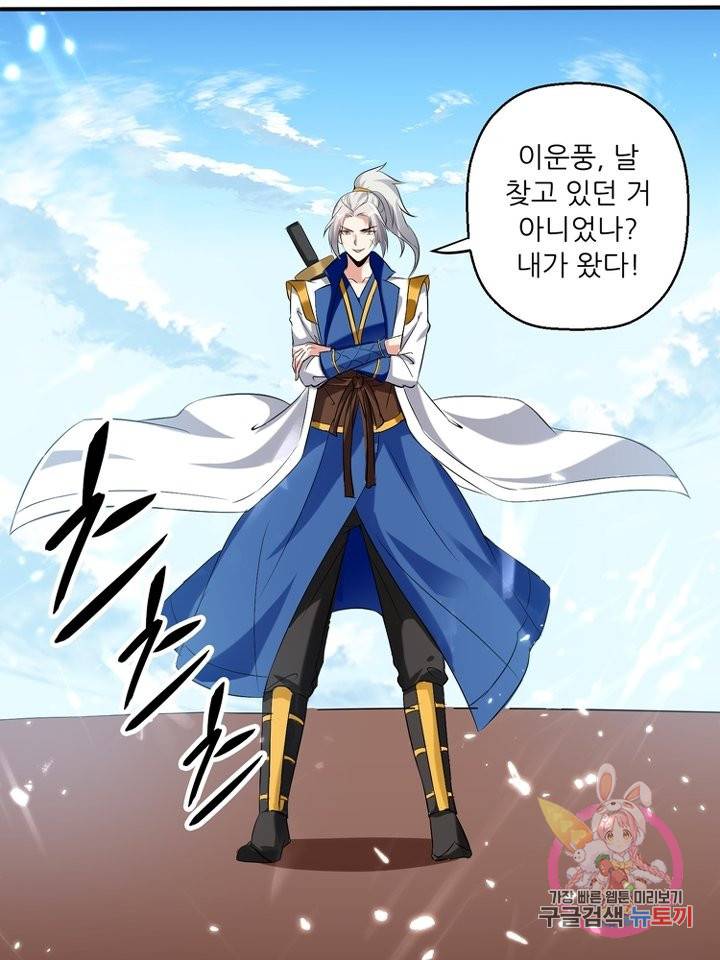 능천신제 73화 70