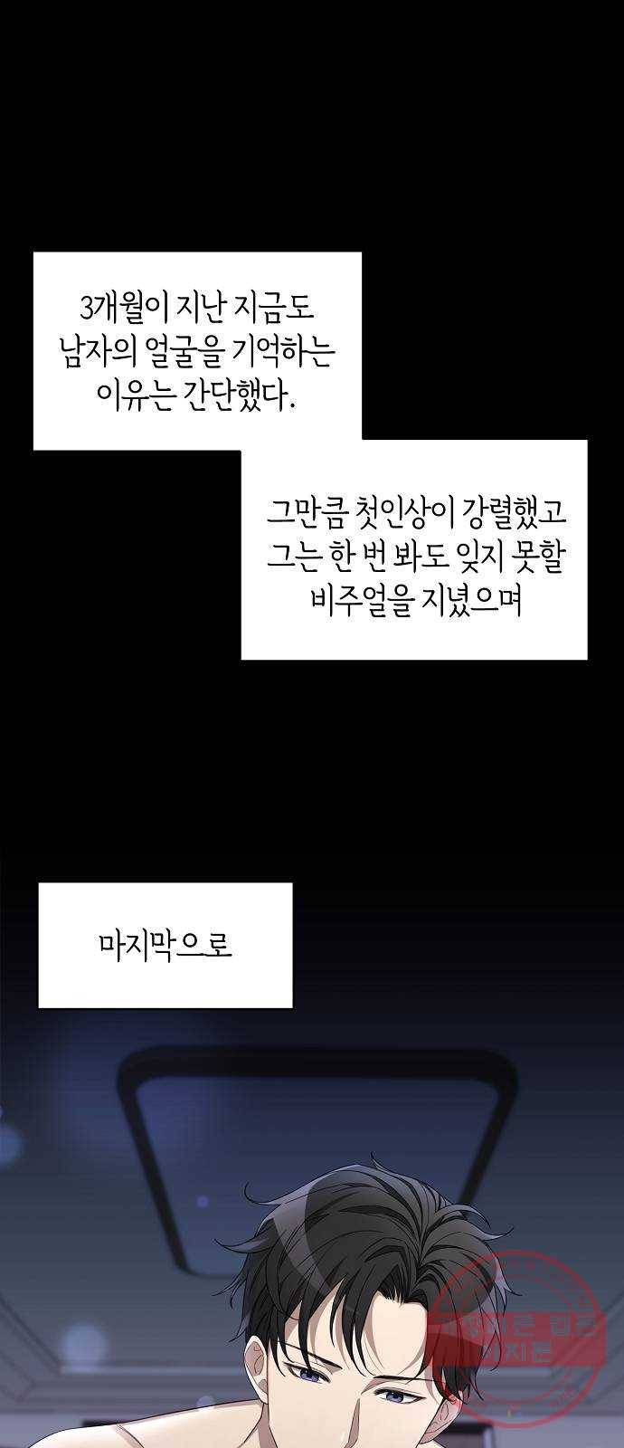 THE 런웨이 2화 1