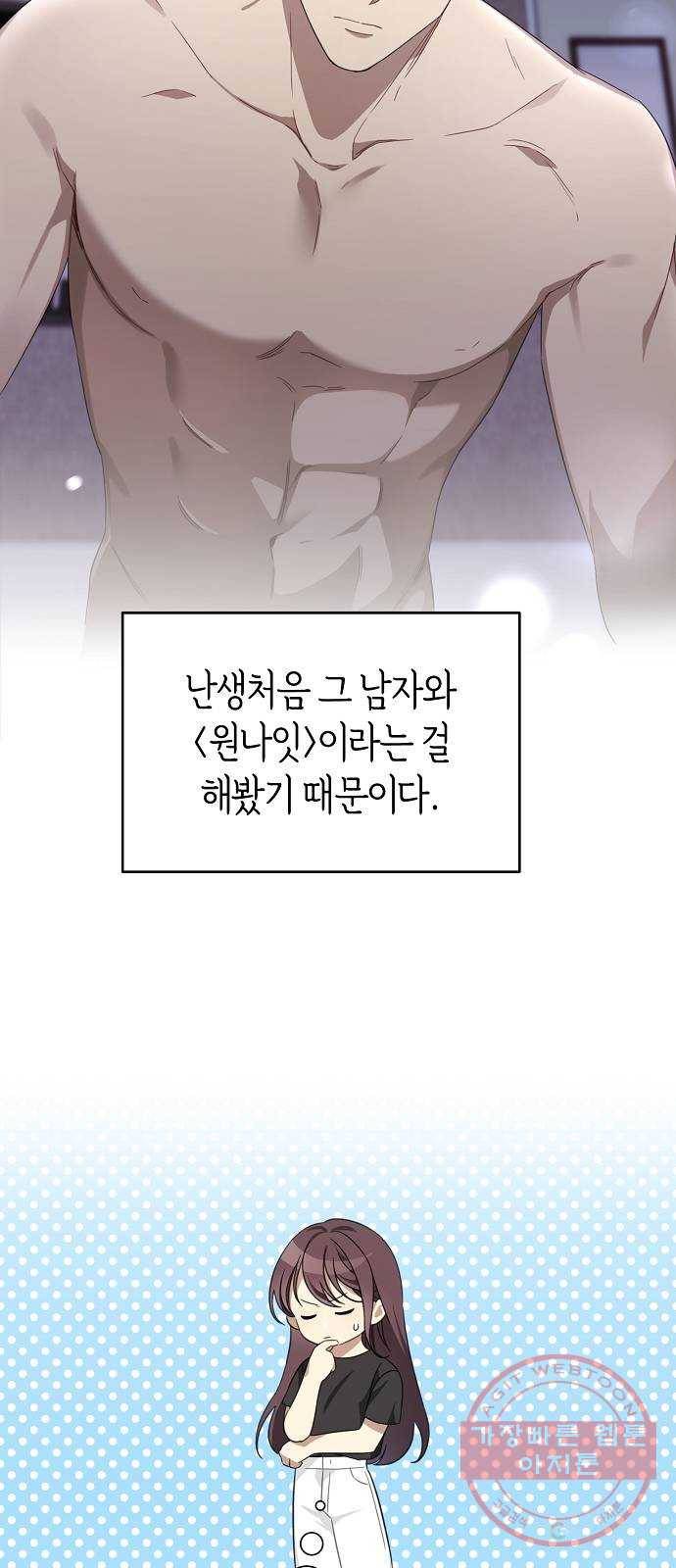 THE 런웨이 2화 2