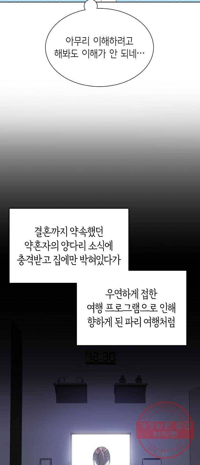 THE 런웨이 2화 3