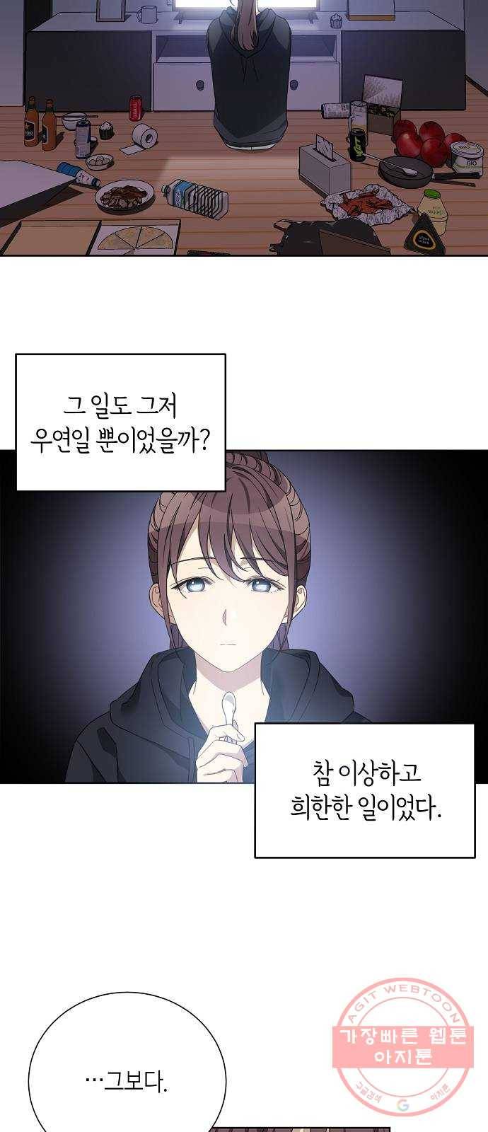 THE 런웨이 2화 4
