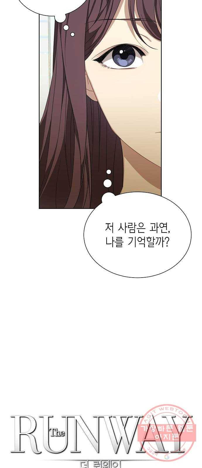THE 런웨이 2화 5