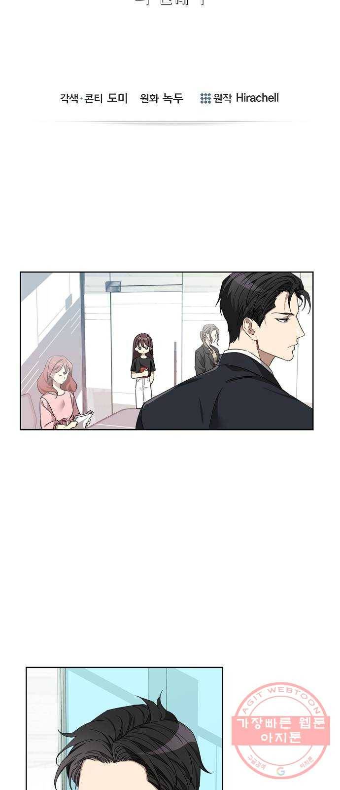 THE 런웨이 2화 6
