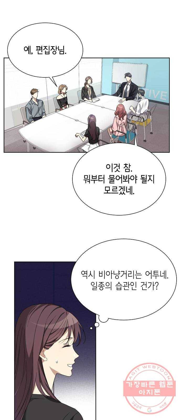 THE 런웨이 2화 14