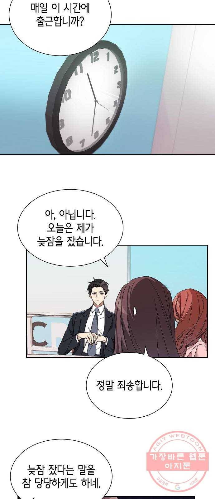THE 런웨이 2화 16